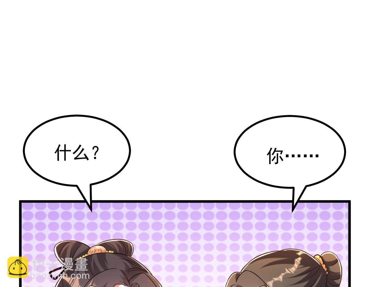 🍲重生空间：大小姐不好惹 第401话 怀春期的少女…… 第38页
