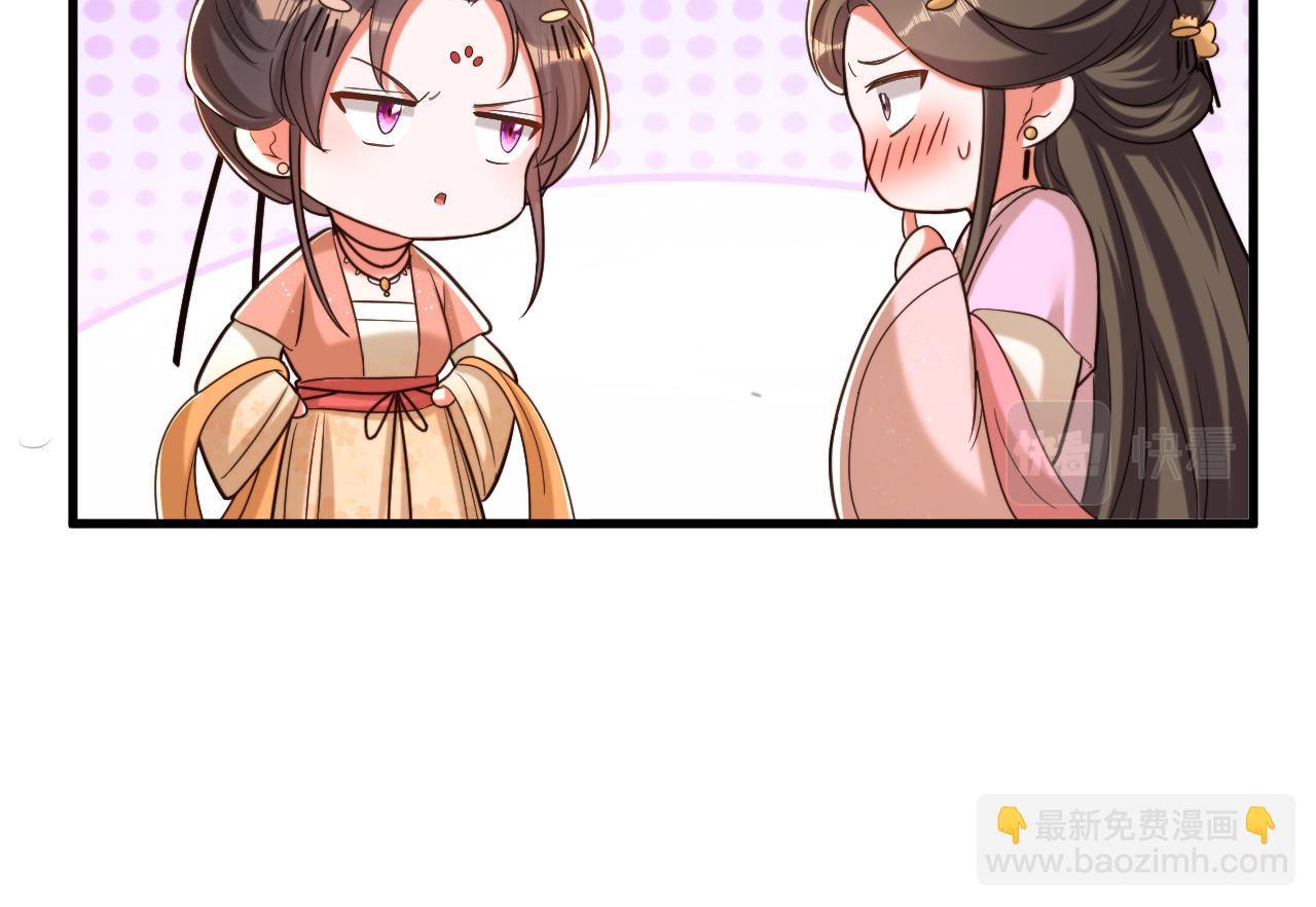 🍲重生空间：大小姐不好惹 第401话 怀春期的少女…… 第39页