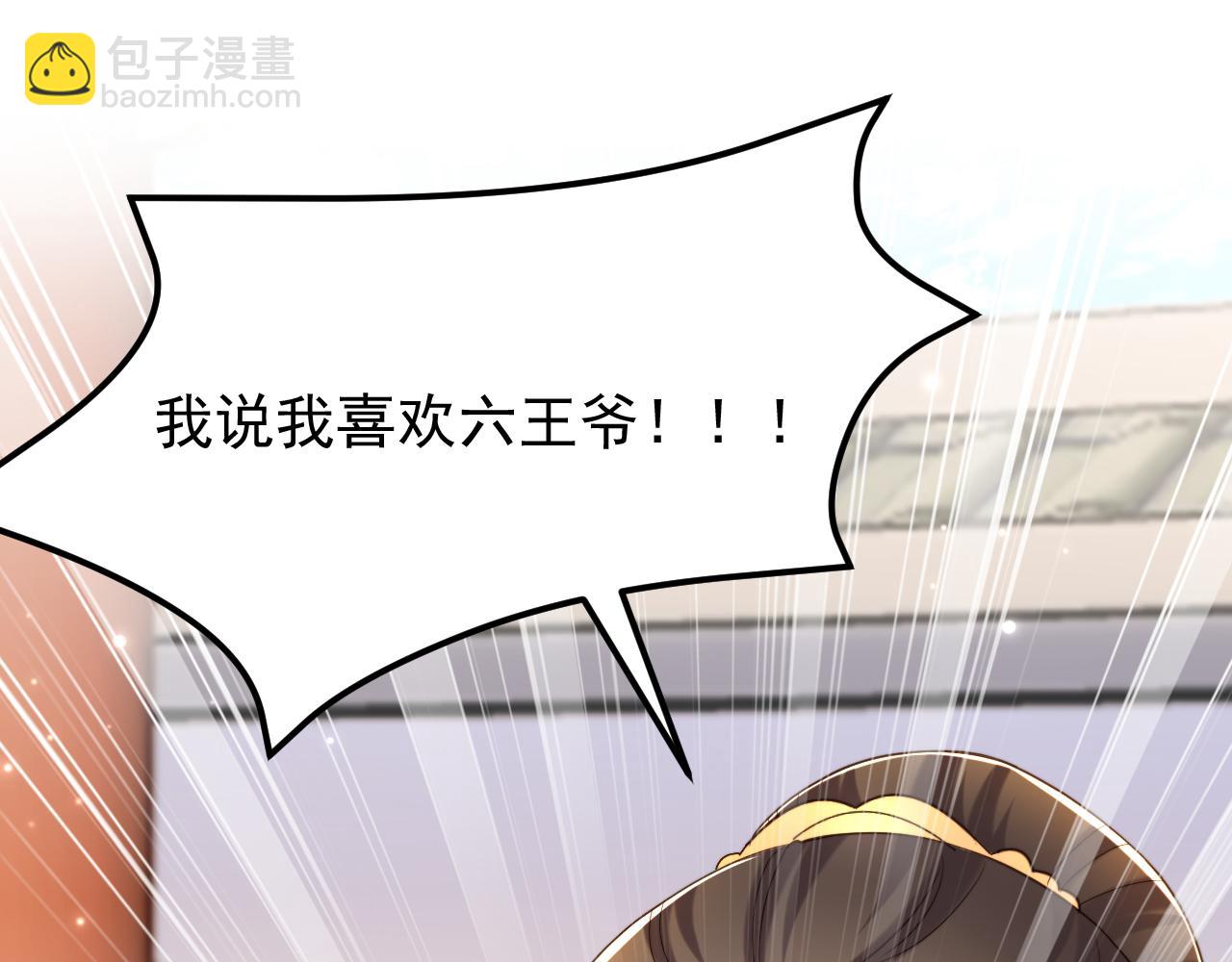 🍲重生空间：大小姐不好惹 第401话 怀春期的少女…… 第40页