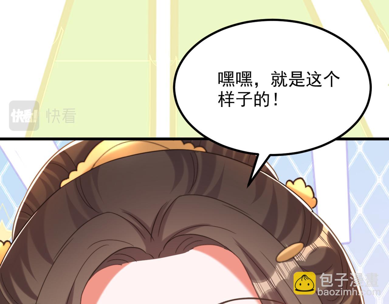 🍲重生空间：大小姐不好惹 第403话 天……天灵根？！ 第25页