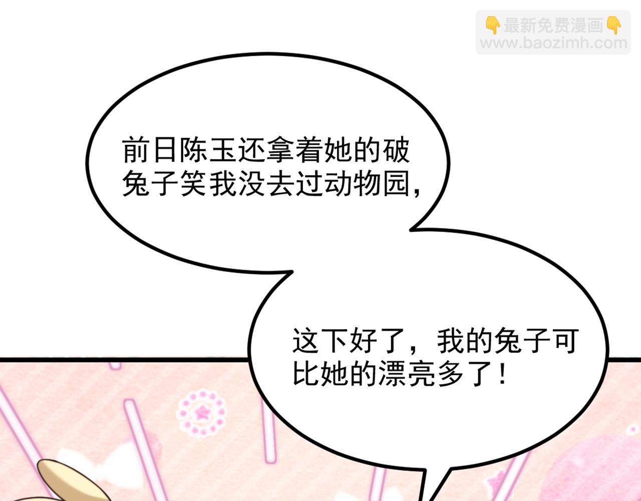 🍲重生空间：大小姐不好惹 第403话 天……天灵根？！ 第28页