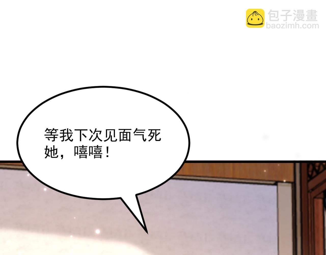 🍲重生空间：大小姐不好惹 第403话 天……天灵根？！ 第32页
