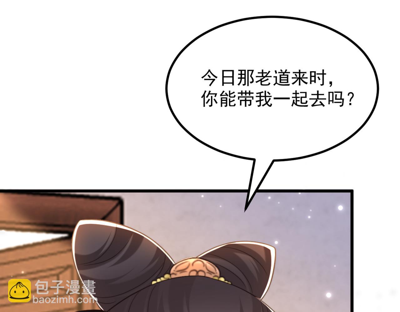 🍲重生空间：大小姐不好惹 第403话 天……天灵根？！ 第36页