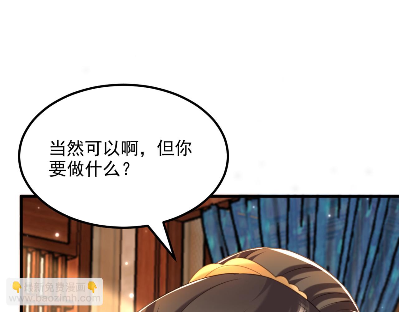 🍲重生空间：大小姐不好惹 第403话 天……天灵根？！ 第40页