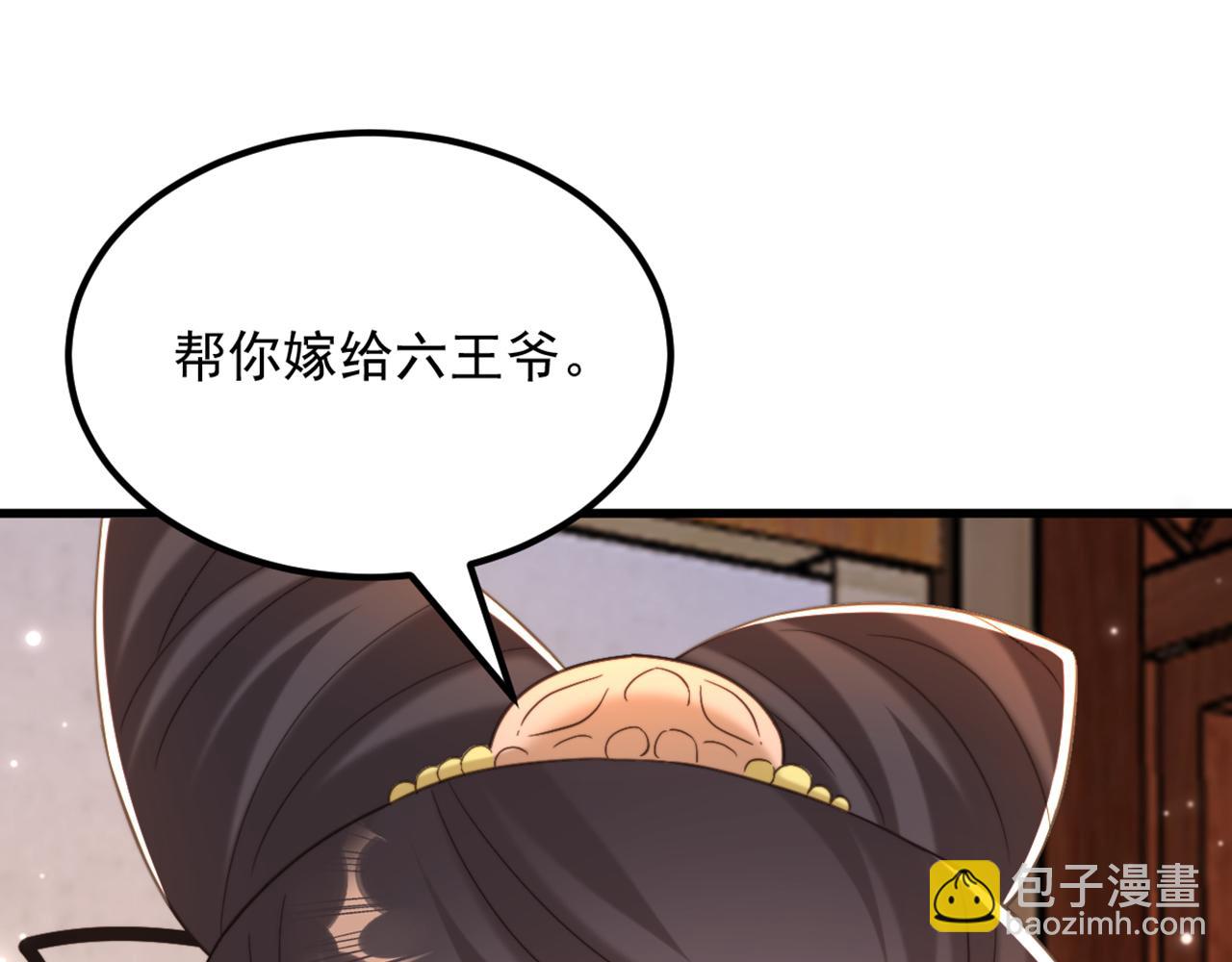 🍲重生空间：大小姐不好惹 第403话 天……天灵根？！ 第43页