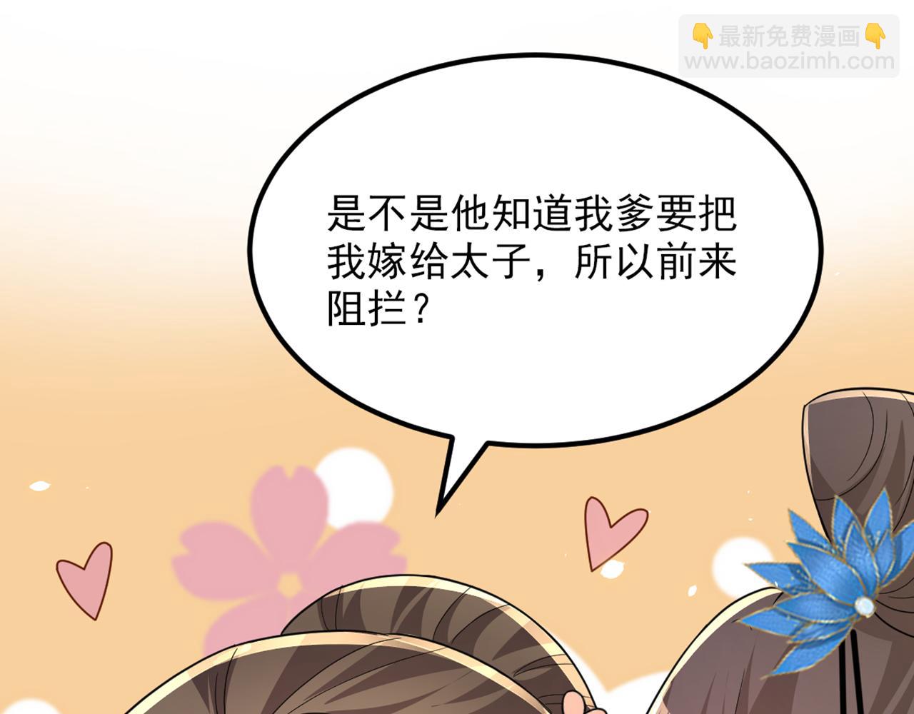 🍲重生空间：大小姐不好惹 第405话 重婚犯法…… 第11页