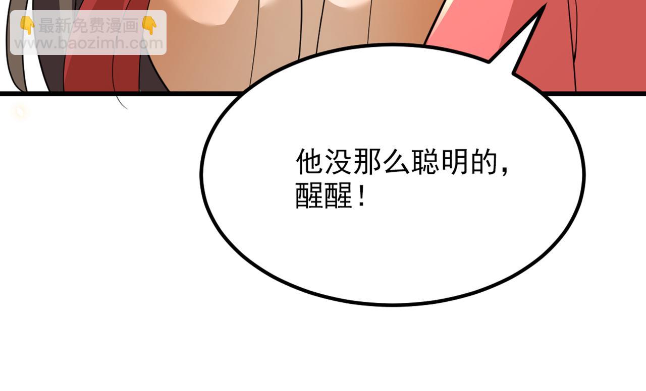 🍲重生空间：大小姐不好惹 第405话 重婚犯法…… 第13页