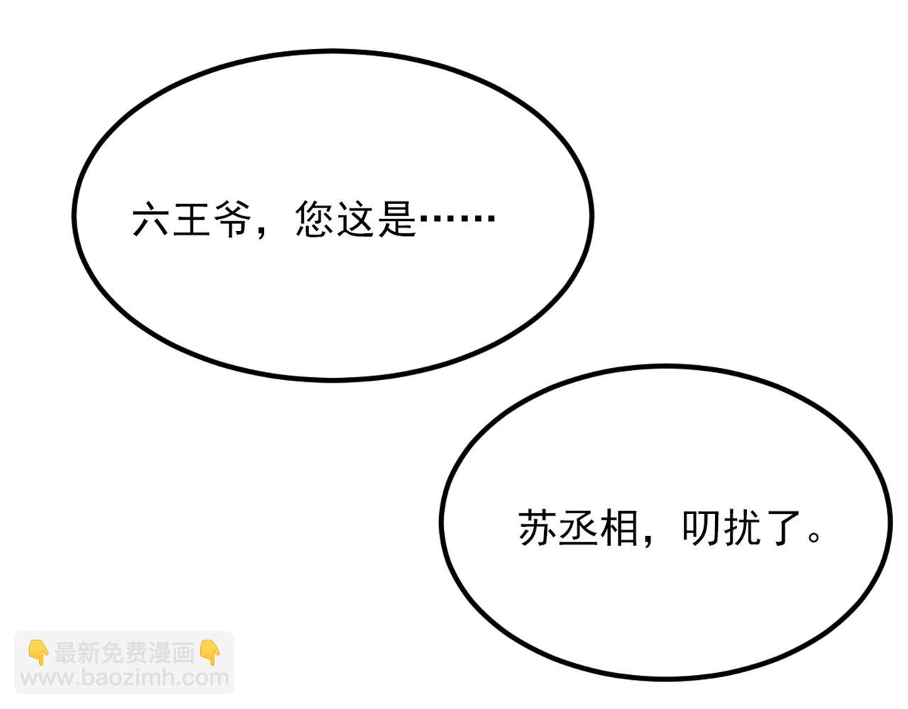 🍲重生空间：大小姐不好惹 第405话 重婚犯法…… 第18页