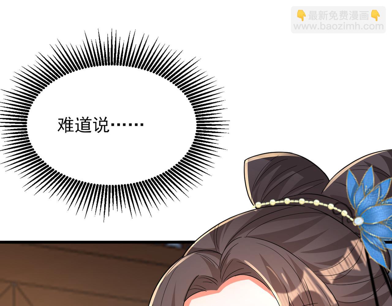 🍲重生空间：大小姐不好惹 第405话 重婚犯法…… 第25页