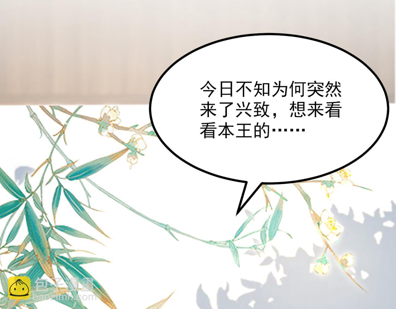 🍲重生空间：大小姐不好惹 第405话 重婚犯法…… 第29页