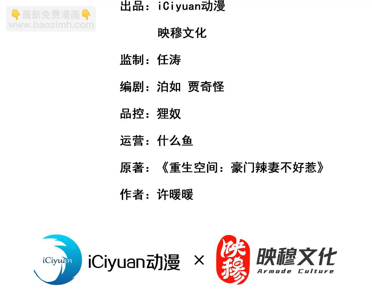 🍲重生空间：大小姐不好惹 第405话 重婚犯法…… 第3页