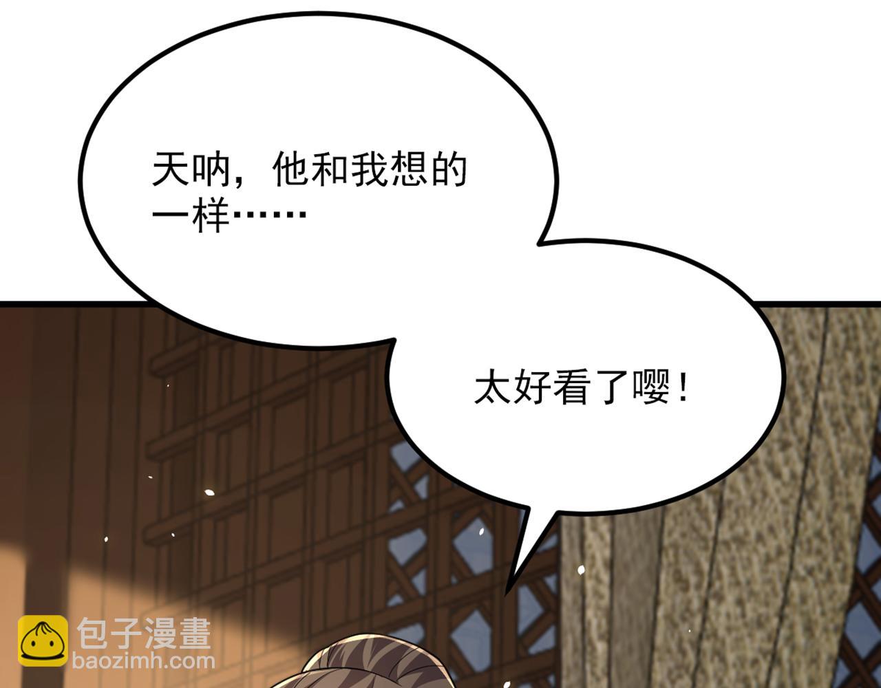 🍲重生空间：大小姐不好惹 第405话 重婚犯法…… 第46页