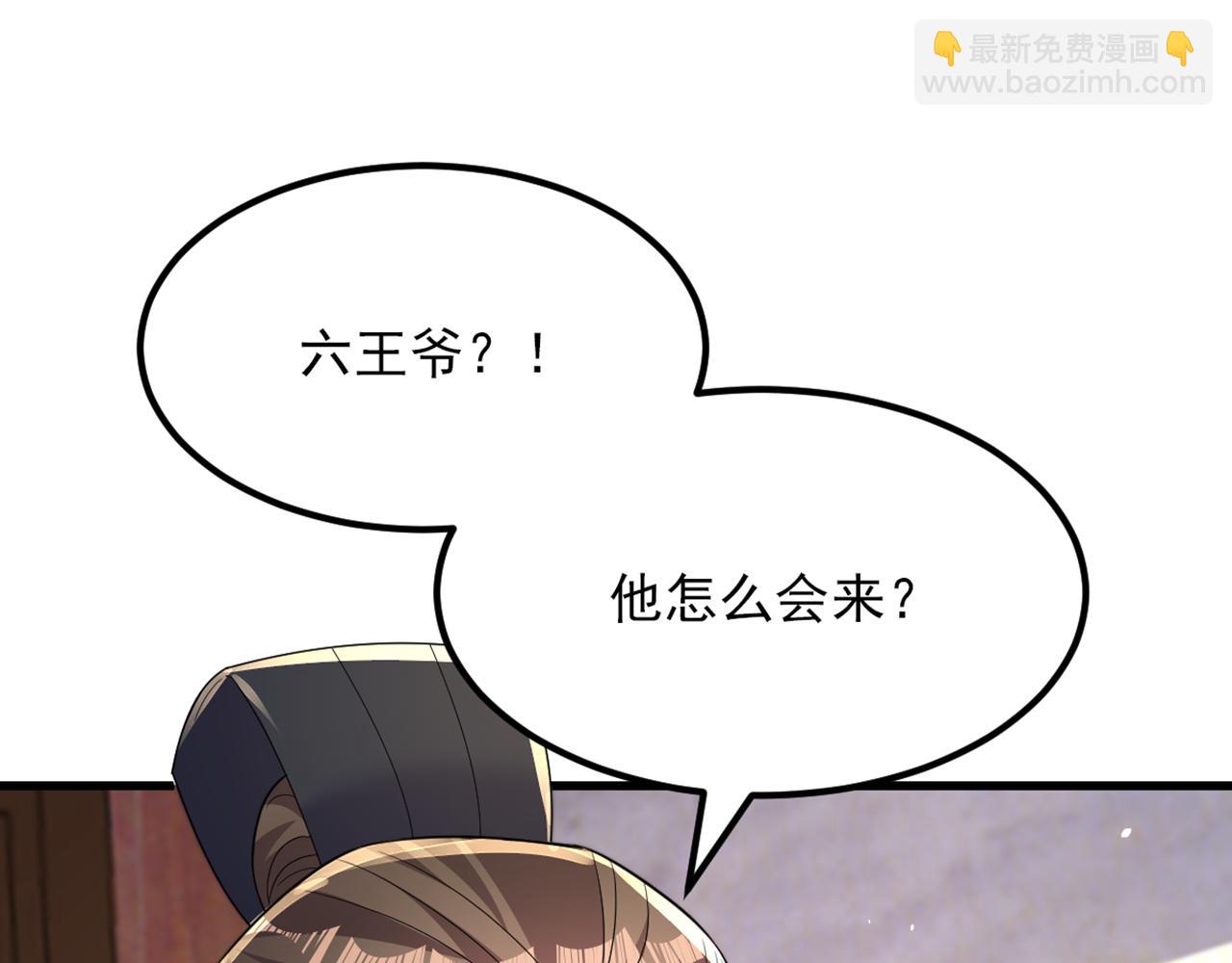 🍲重生空间：大小姐不好惹 第405话 重婚犯法…… 第5页