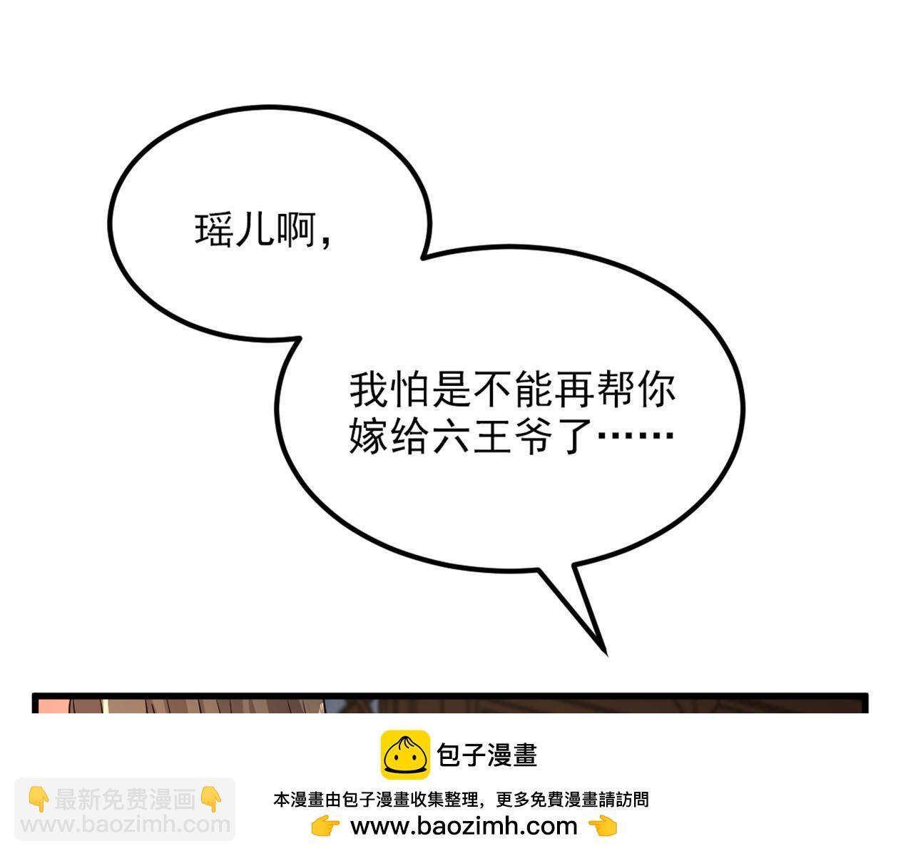 🍲重生空间：大小姐不好惹 第405话 重婚犯法…… 第50页
