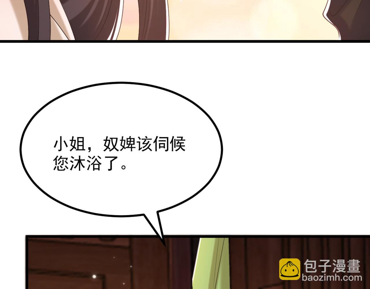 🍲重生空间：大小姐不好惹 第407话 你太不老实了！ 第31页