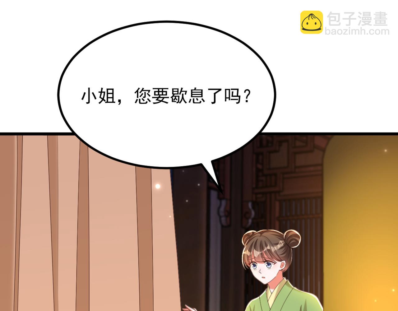 🍲重生空间：大小姐不好惹 第407话 你太不老实了！ 第41页