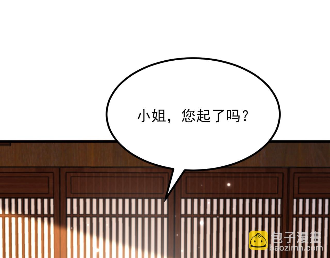 🍲重生空间：大小姐不好惹 第409话 偷情……真刺激 第18页