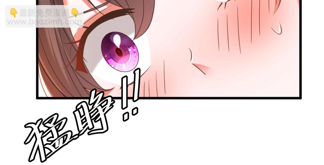 🍲重生空间：大小姐不好惹 第409话 偷情……真刺激 第21页