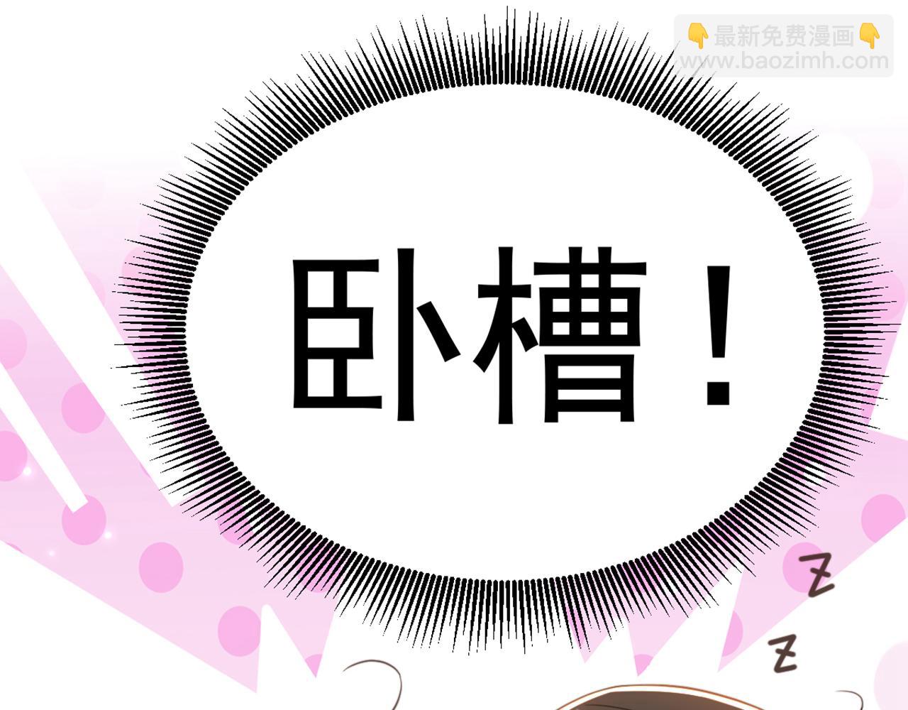 🍲重生空间：大小姐不好惹 第409话 偷情……真刺激 第22页