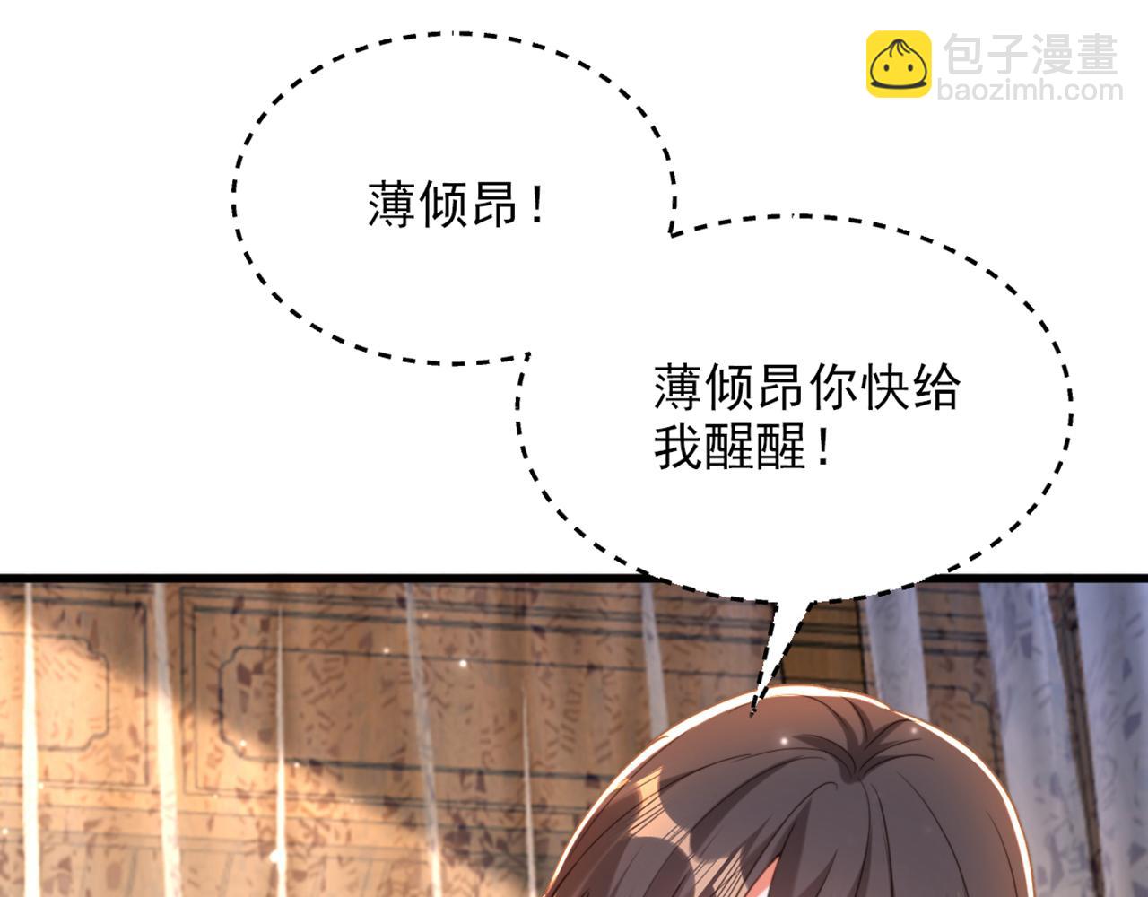🍲重生空间：大小姐不好惹 第409话 偷情……真刺激 第25页