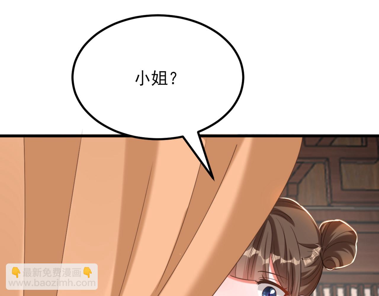 🍲重生空间：大小姐不好惹 第409话 偷情……真刺激 第35页