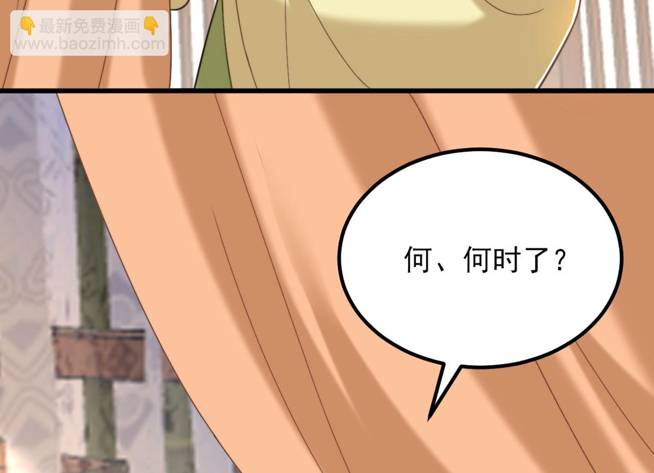 🍲重生空间：大小姐不好惹 第409话 偷情……真刺激 第37页