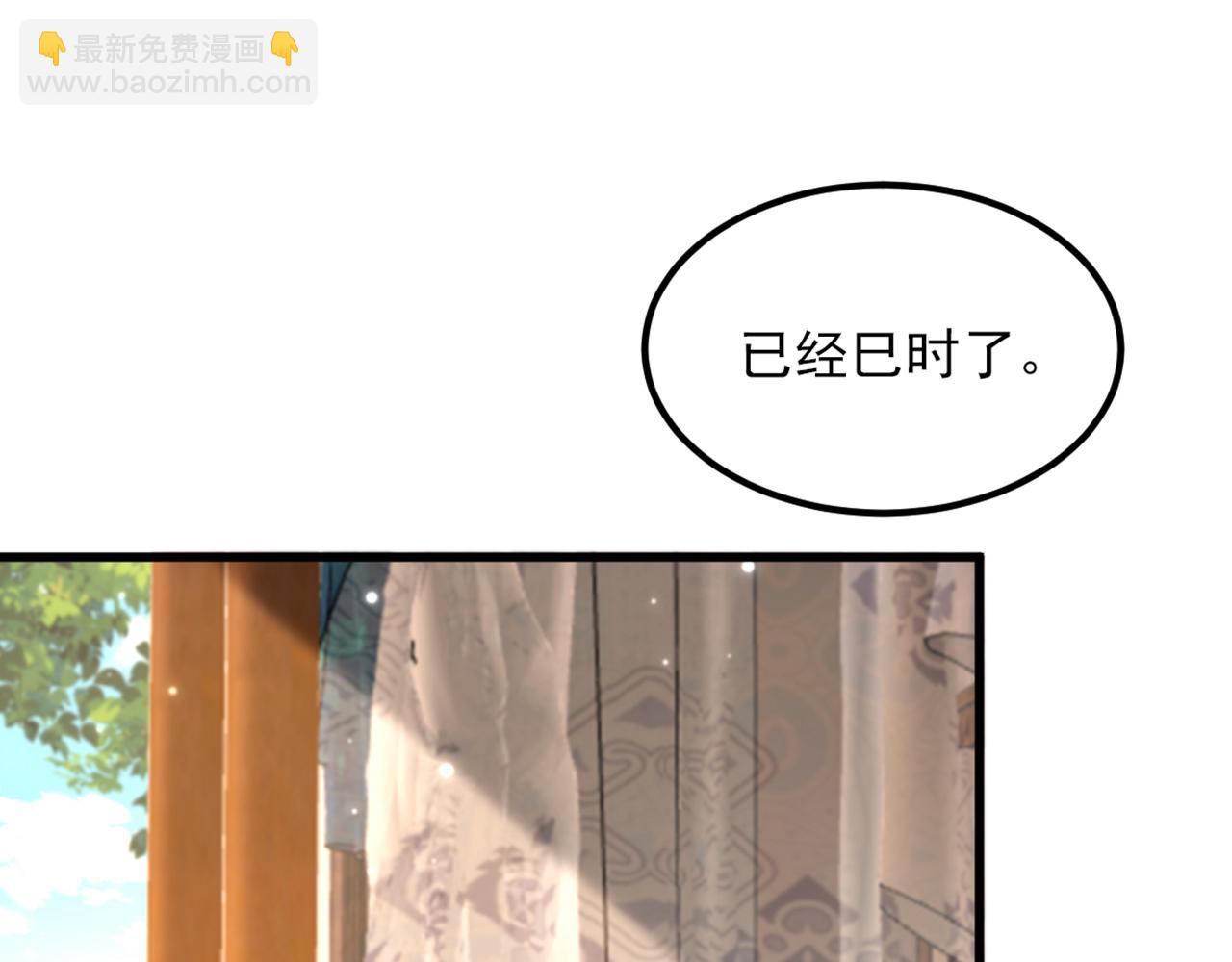 🍲重生空间：大小姐不好惹 第409话 偷情……真刺激 第41页