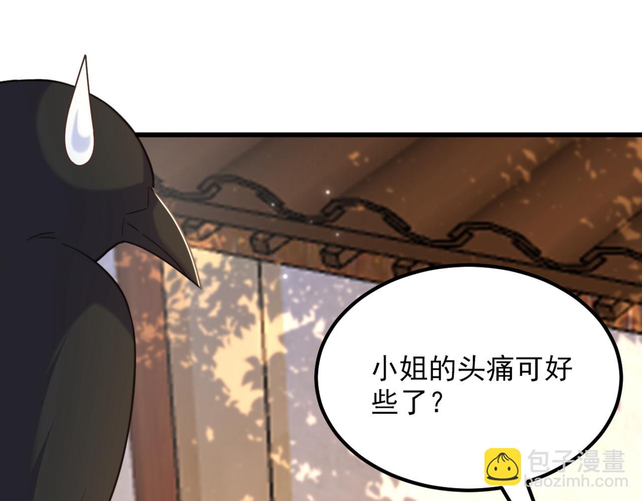 🍲重生空间：大小姐不好惹 第409话 偷情……真刺激 第44页