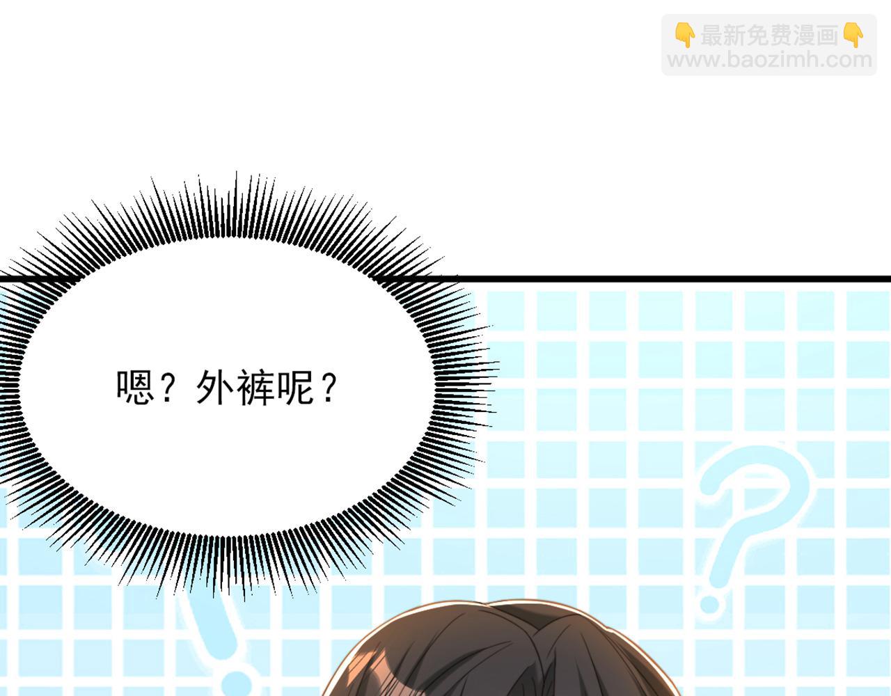🍲重生空间：大小姐不好惹 第409话 偷情……真刺激 第47页