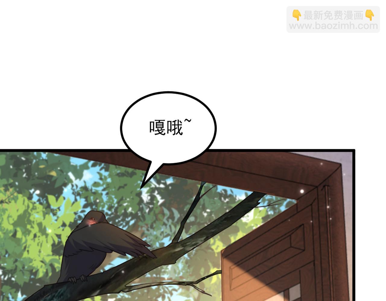 🍲重生空间：大小姐不好惹 第409话 偷情……真刺激 第5页