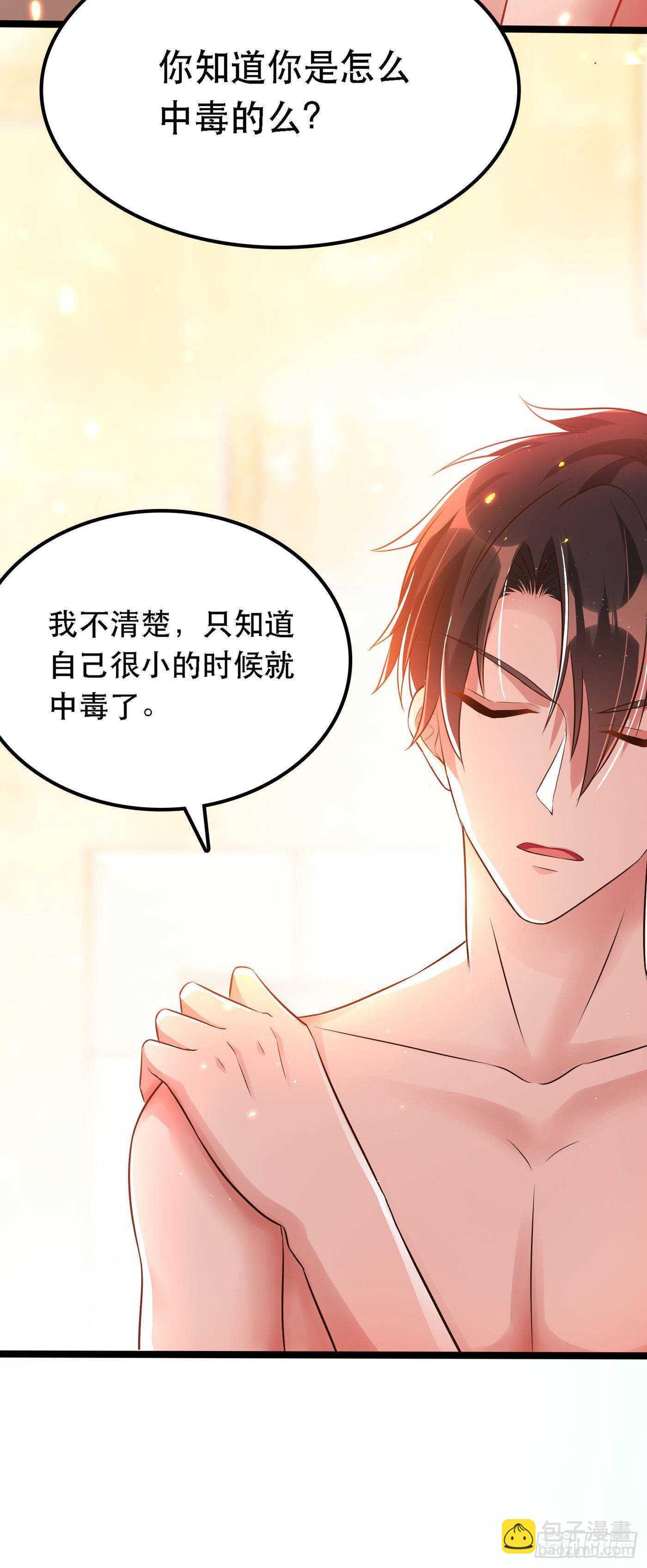 🍲重生空间：大小姐不好惹 第41话 实验还没做完呢！ 第10页