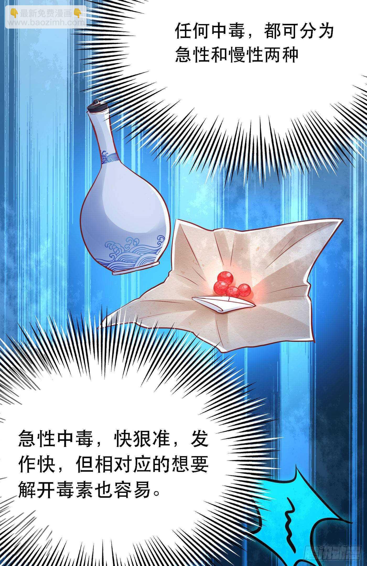 🍲重生空间：大小姐不好惹 第41话 实验还没做完呢！ 第12页
