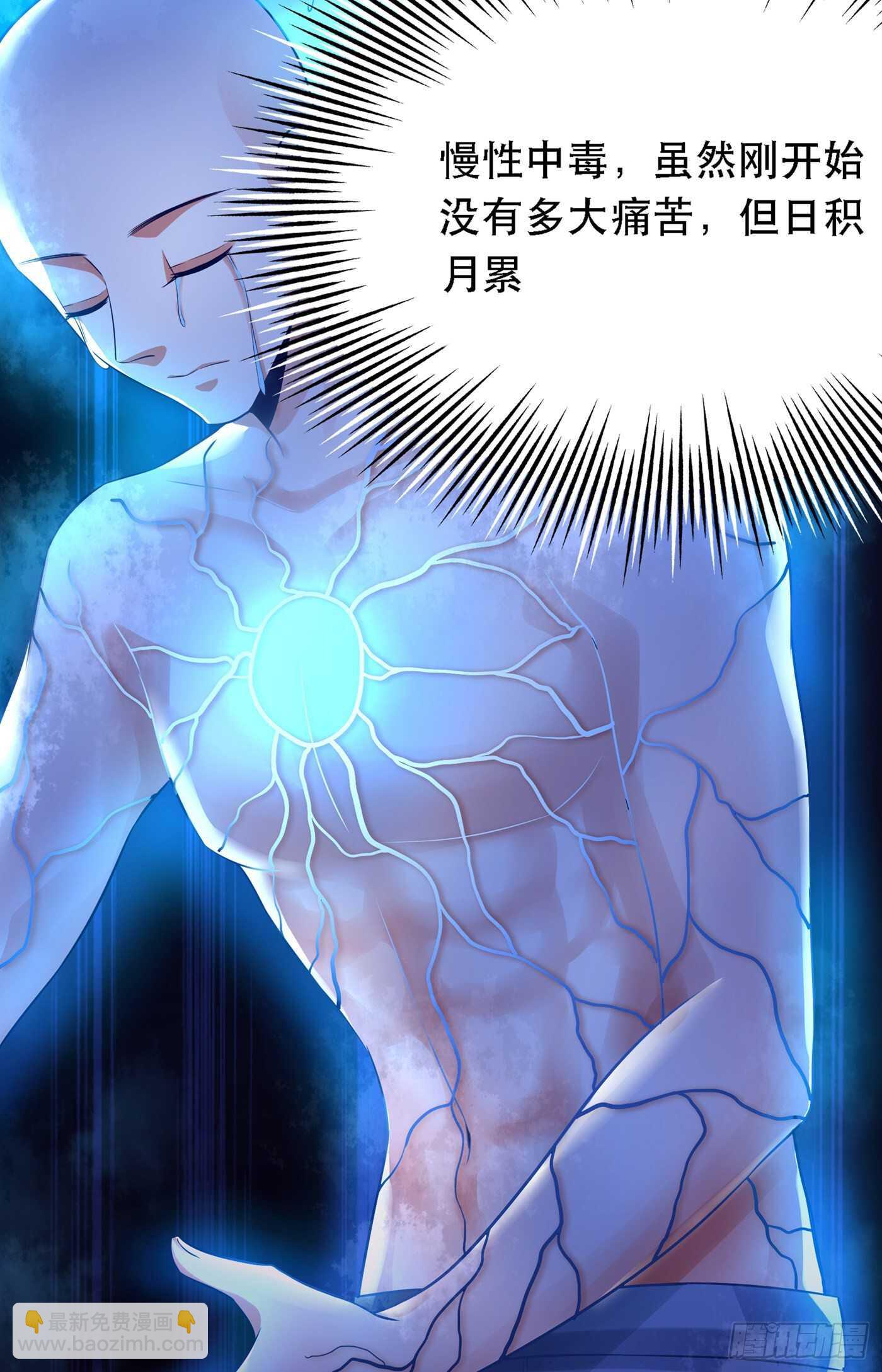 🍲重生空间：大小姐不好惹 第41话 实验还没做完呢！ 第14页