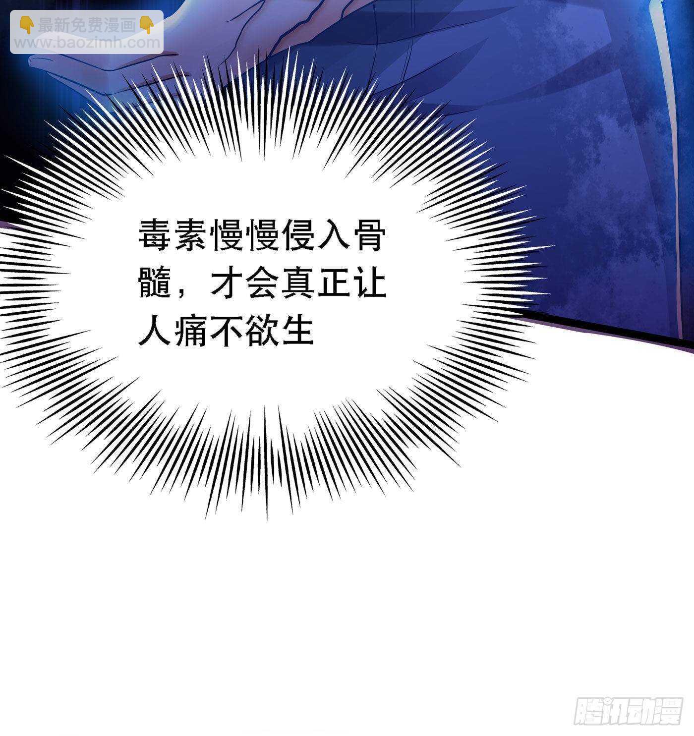 🍲重生空间：大小姐不好惹 第41话 实验还没做完呢！ 第15页