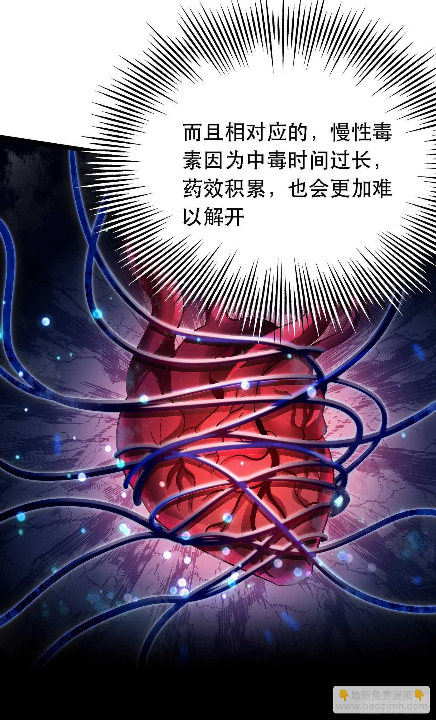 🍲重生空间：大小姐不好惹 第41话 实验还没做完呢！ 第16页