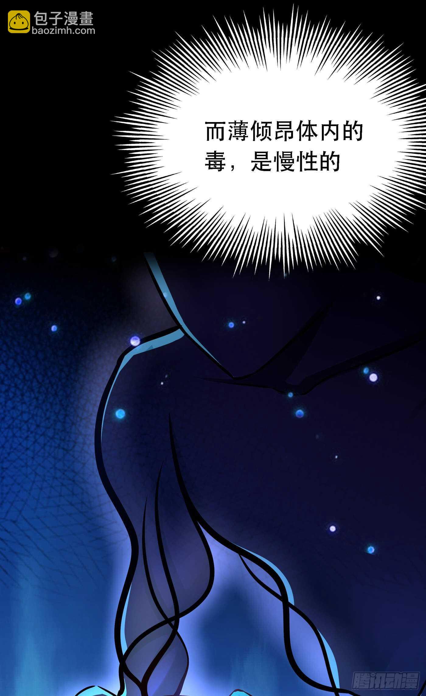 🍲重生空间：大小姐不好惹 第41话 实验还没做完呢！ 第17页