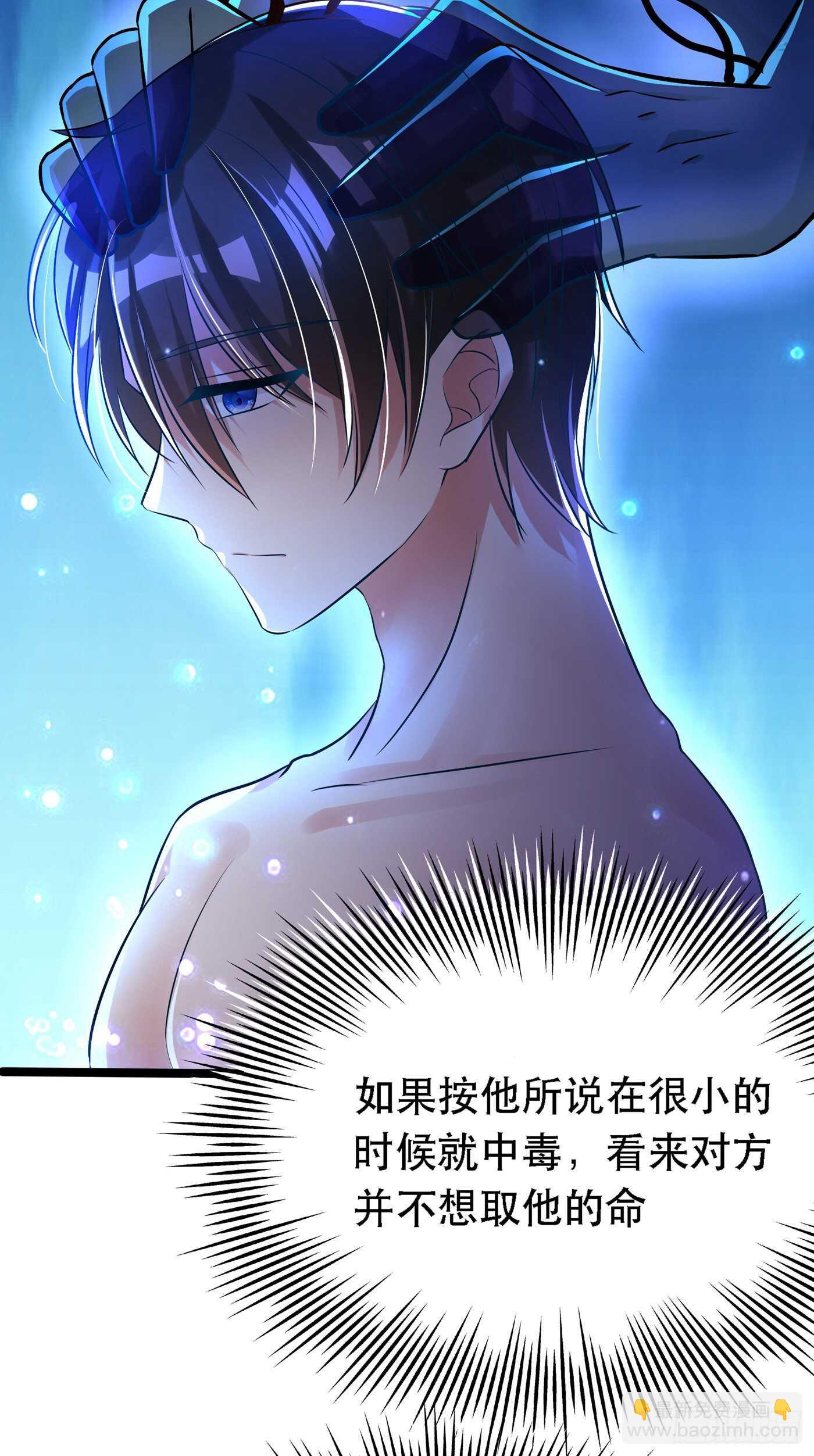 🍲重生空间：大小姐不好惹 第41话 实验还没做完呢！ 第18页