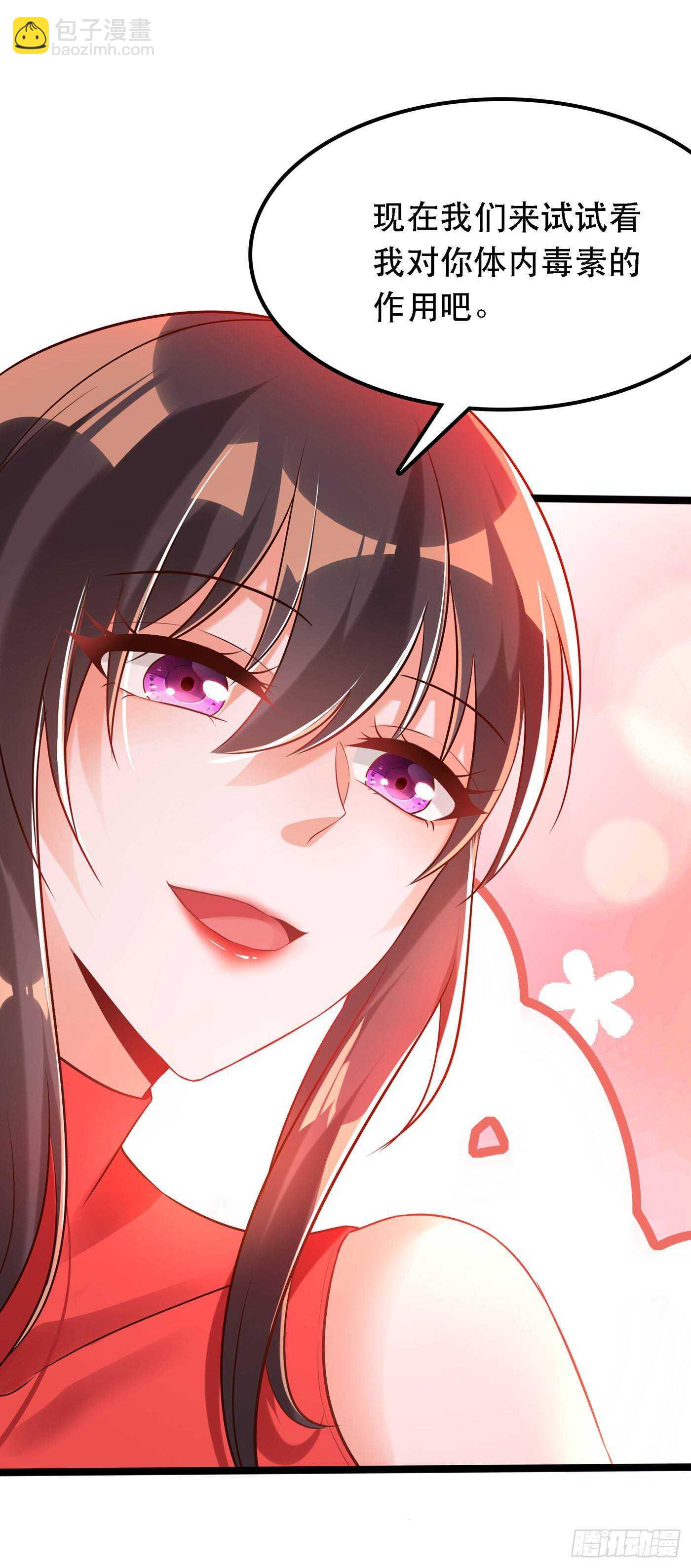 🍲重生空间：大小姐不好惹 第41话 实验还没做完呢！ 第23页