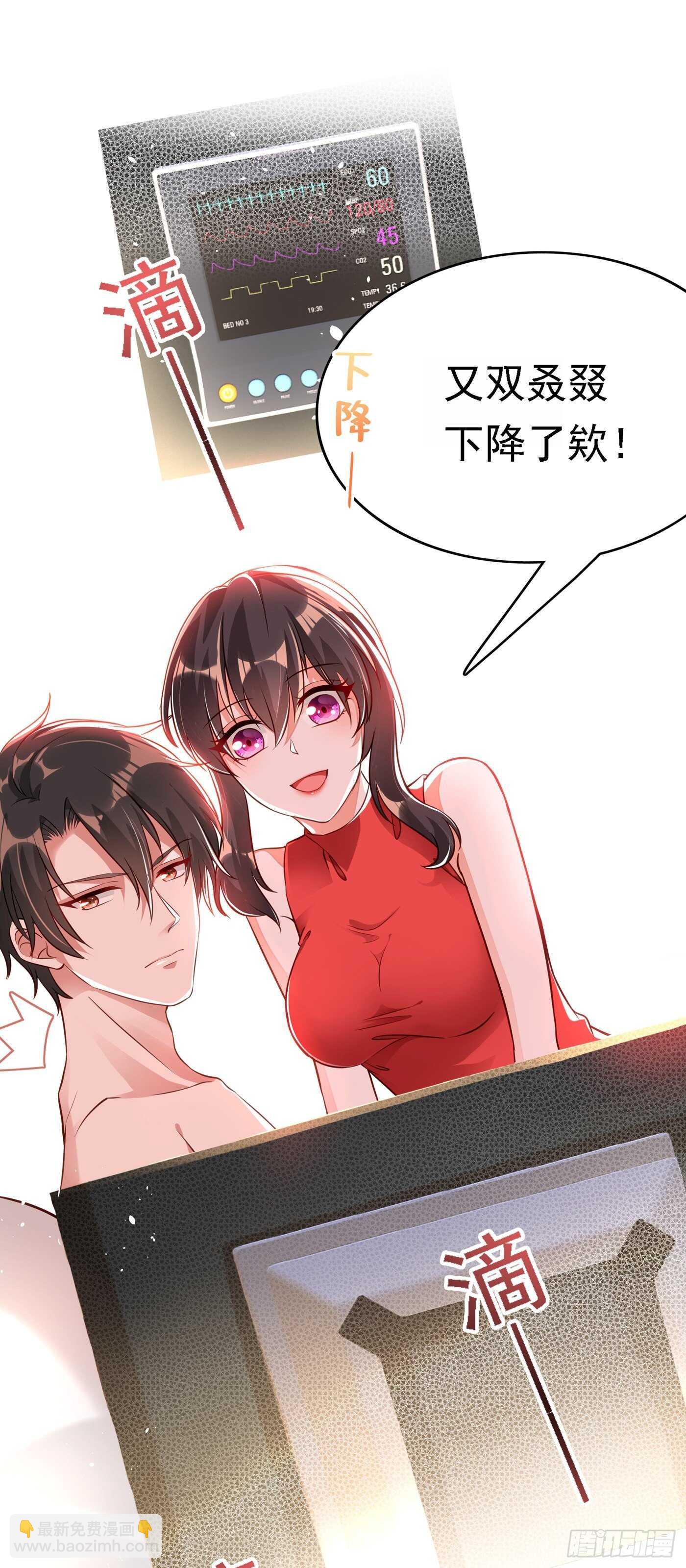 🍲重生空间：大小姐不好惹 第41话 实验还没做完呢！ 第30页