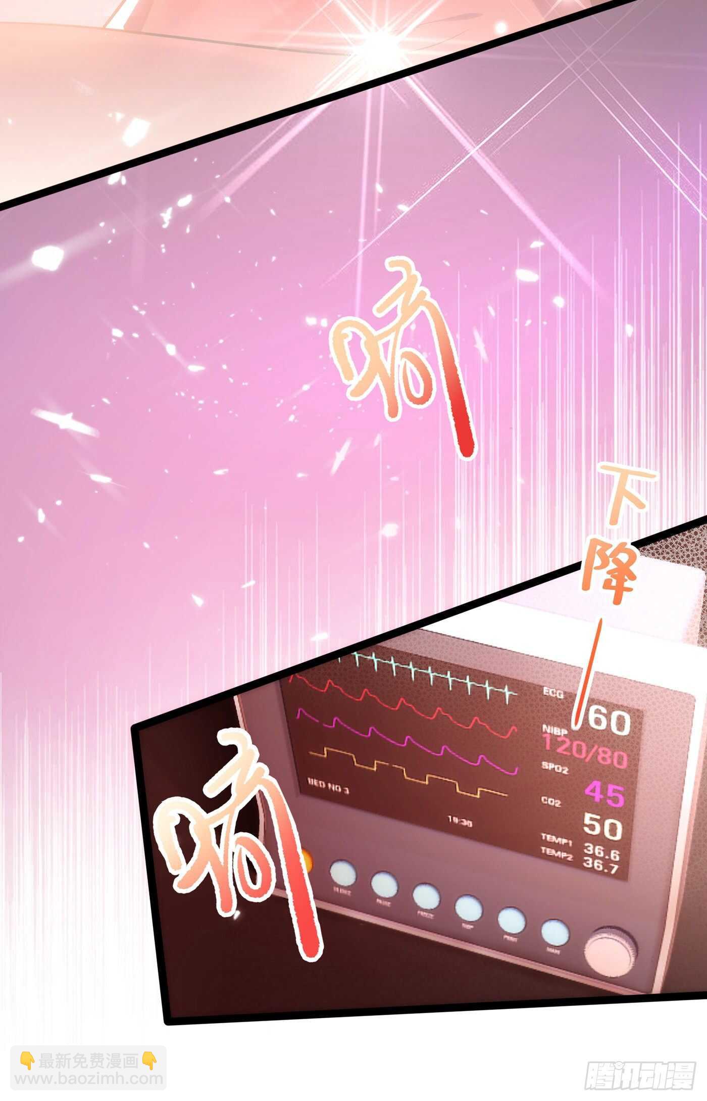 🍲重生空间：大小姐不好惹 第41话 实验还没做完呢！ 第41页