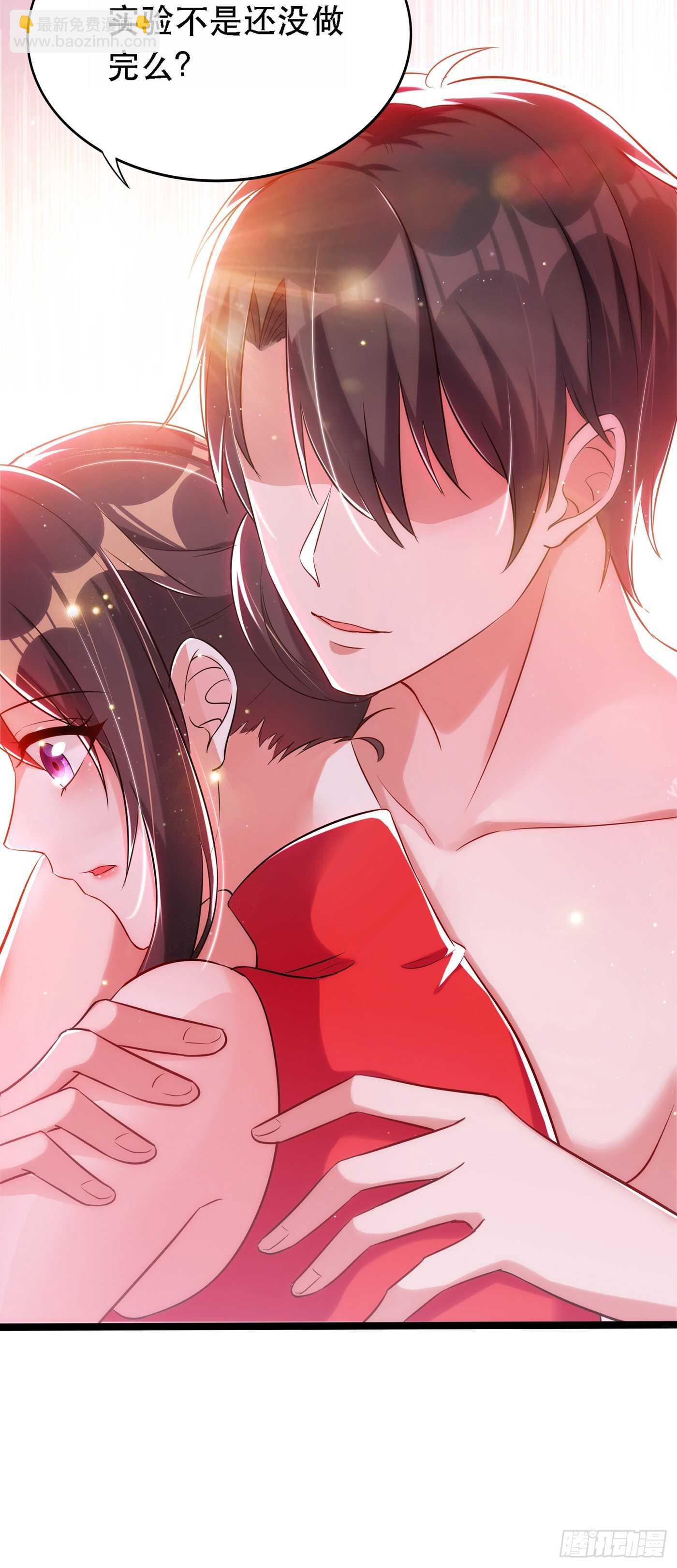 🍲重生空间：大小姐不好惹 第41话 实验还没做完呢！ 第43页