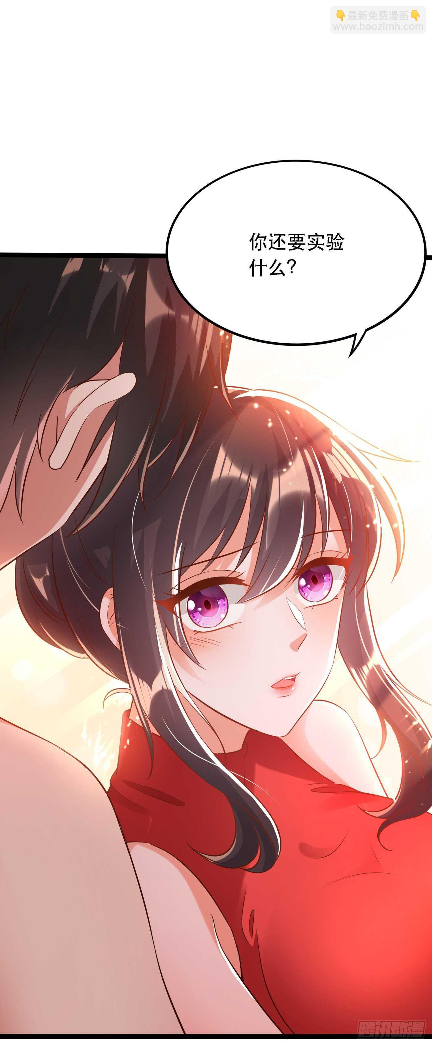 🍲重生空间：大小姐不好惹 第41话 实验还没做完呢！ 第44页