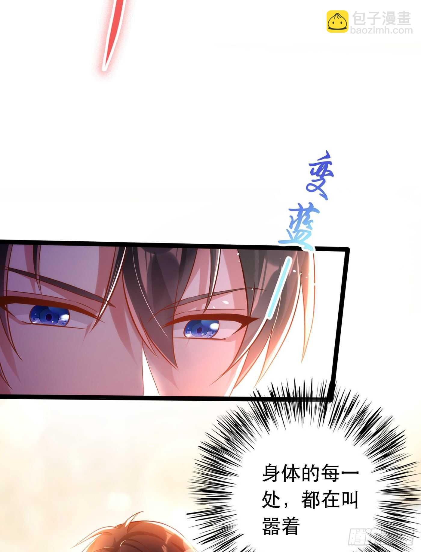 🍲重生空间：大小姐不好惹 第41话 实验还没做完呢！ 第46页
