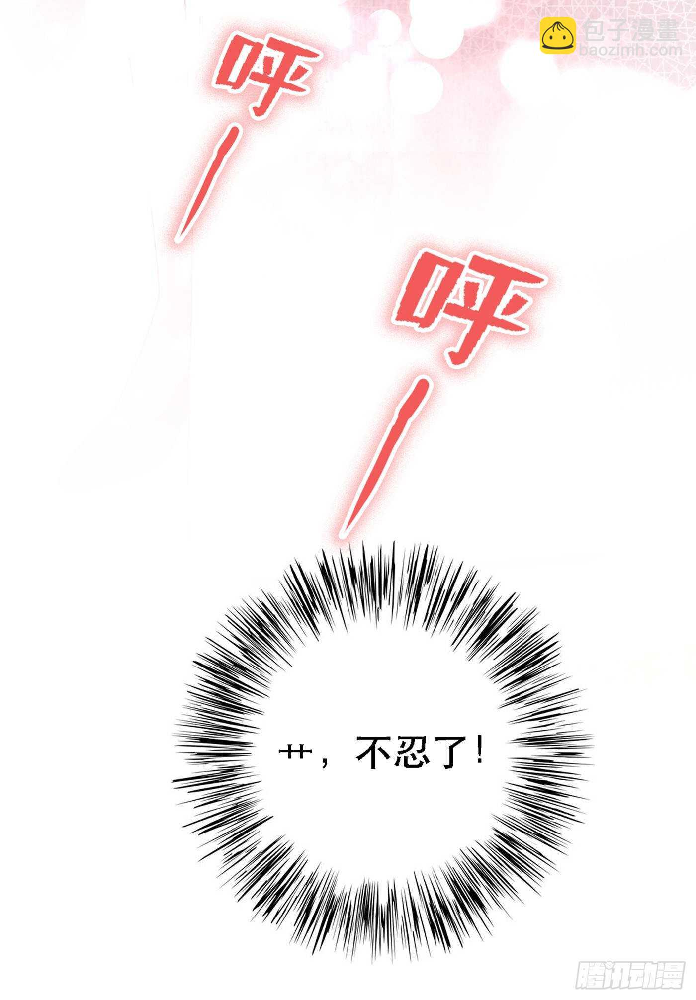 🍲重生空间：大小姐不好惹 第41话 实验还没做完呢！ 第48页