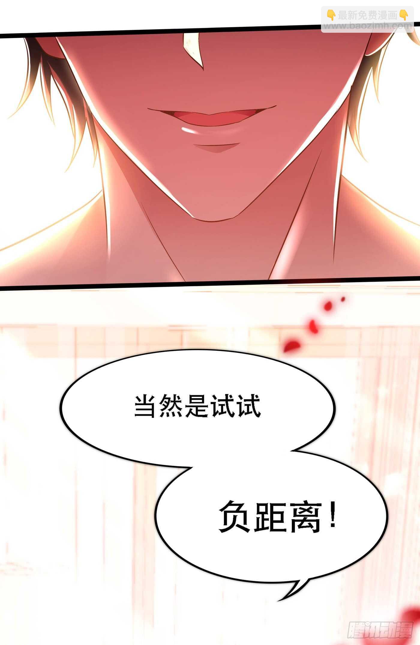 🍲重生空间：大小姐不好惹 第41话 实验还没做完呢！ 第49页