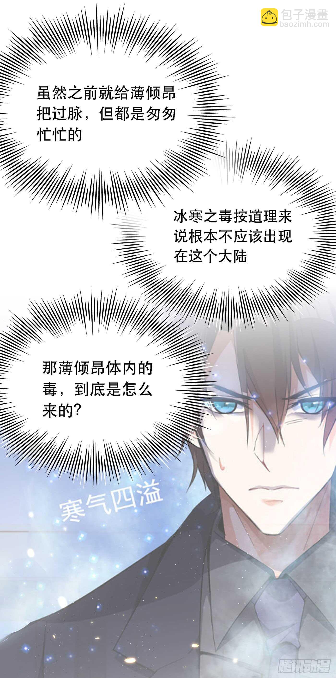 🍲重生空间：大小姐不好惹 第41话 实验还没做完呢！ 第8页