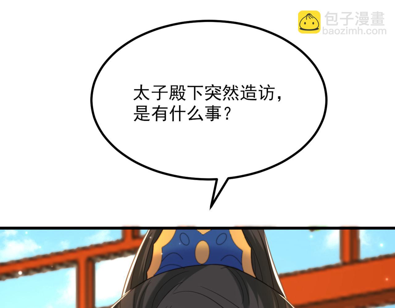 🍲重生空间：大小姐不好惹 第411话 你与她…情投意合？ 第12页