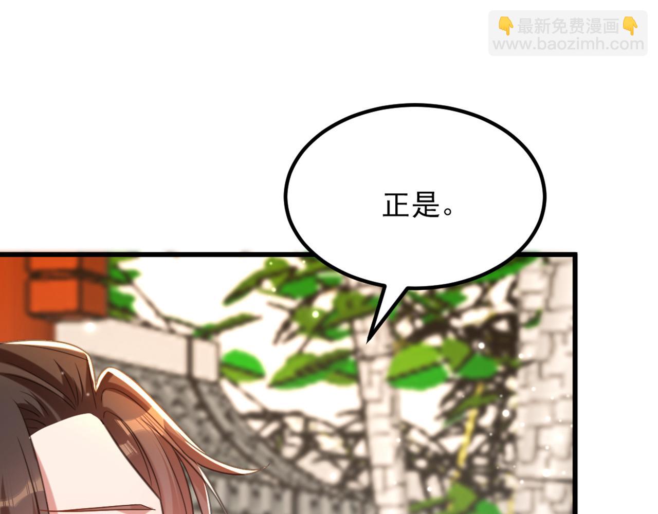 🍲重生空间：大小姐不好惹 第411话 你与她…情投意合？ 第32页
