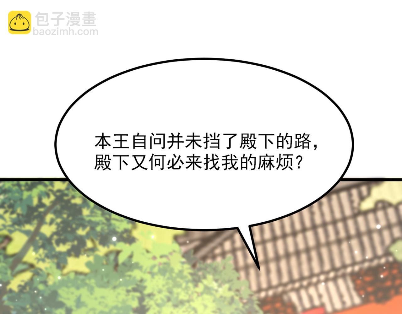 🍲重生空间：大小姐不好惹 第411话 你与她…情投意合？ 第36页
