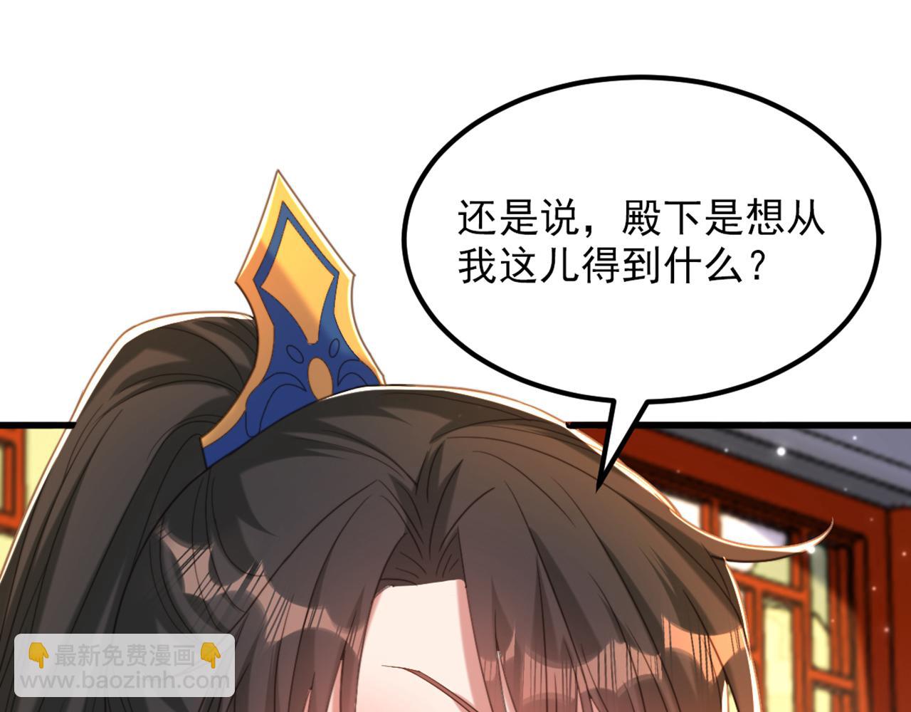 🍲重生空间：大小姐不好惹 第411话 你与她…情投意合？ 第41页
